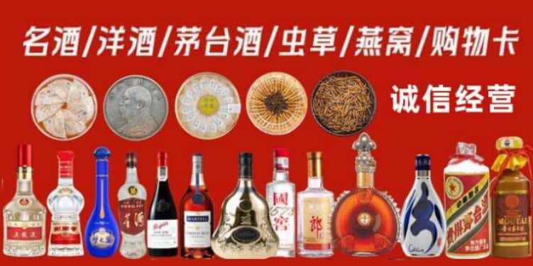 长寿区回收烟酒电话